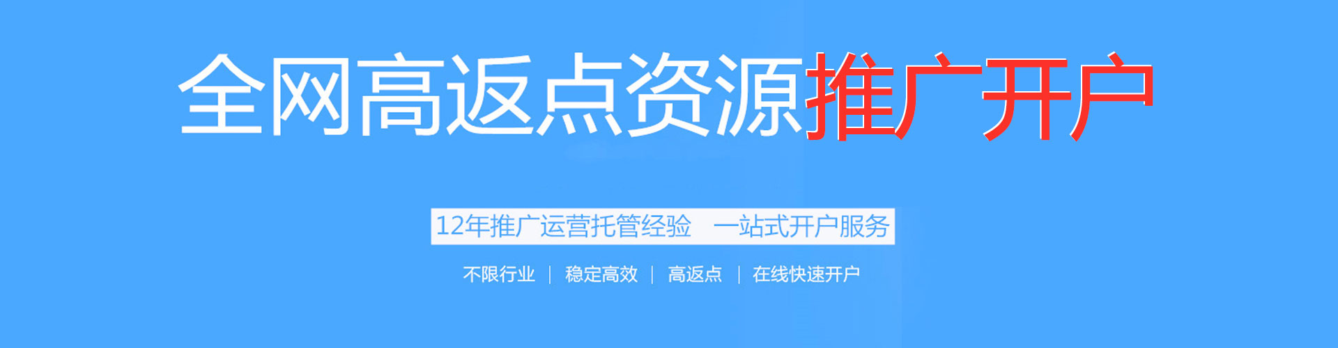 中站百度推广优化
